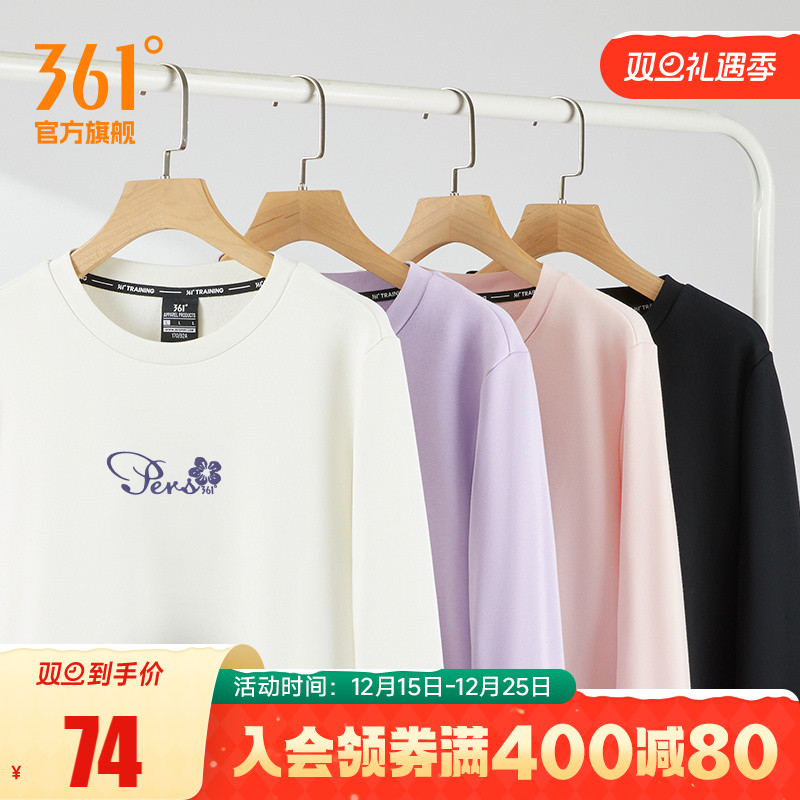 361度运动宽松舒适套头卫衣女