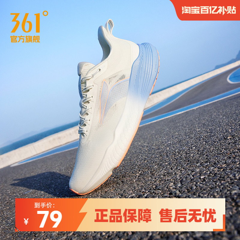 361度半时跑男鞋有氧运动鞋