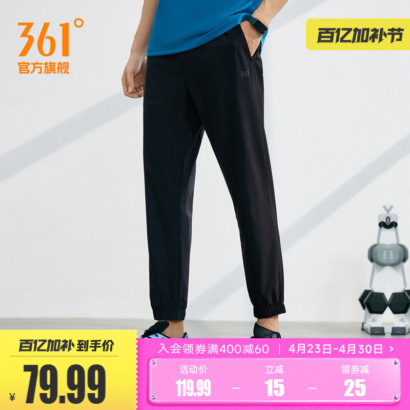 361运动裤男裤春夏薄款冰丝透气裤子直筒速干梭织裤休闲长裤男裤