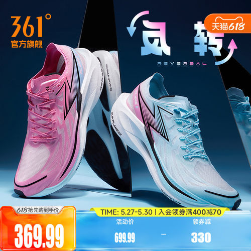 361绿洲配色全掌碳板PB竞速跑鞋