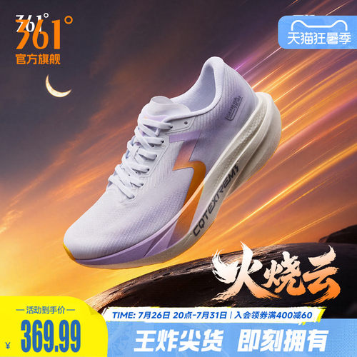 361栗蜂SL1.5运动鞋2026新款青少年无板竞训鞋体测跑鞋透气跑步鞋