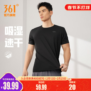361运动t恤男2025夏季新款速干透气跑步运动服男士轻薄宽松短袖