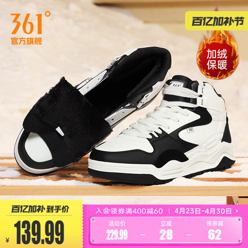 361男鞋运动鞋2025冬季新款加绒鞋保暖休闲鞋大棉鞋高帮板鞋男款