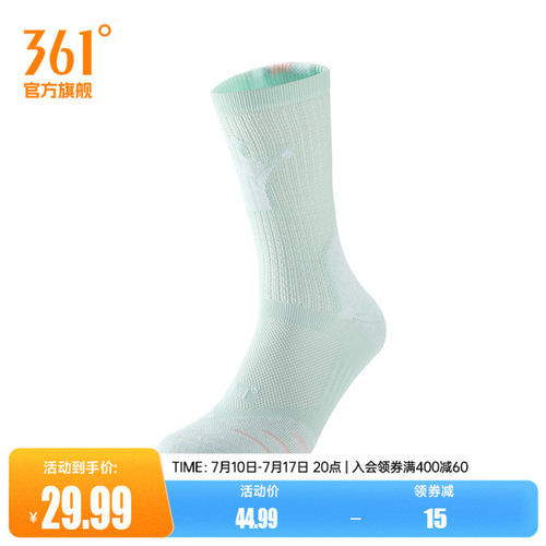 361°运动配件2026春季新款男专业篮球长袜