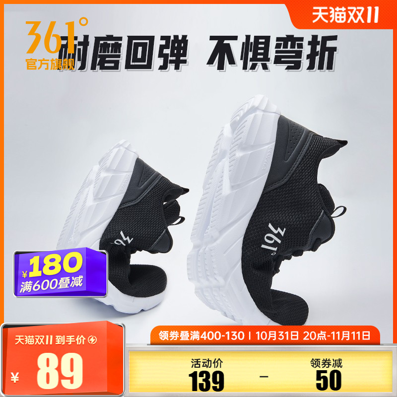 凑單！ 速！48亓-361°官旗冬季软底运动鞋-很轻透气！颜值高，线 社群免单