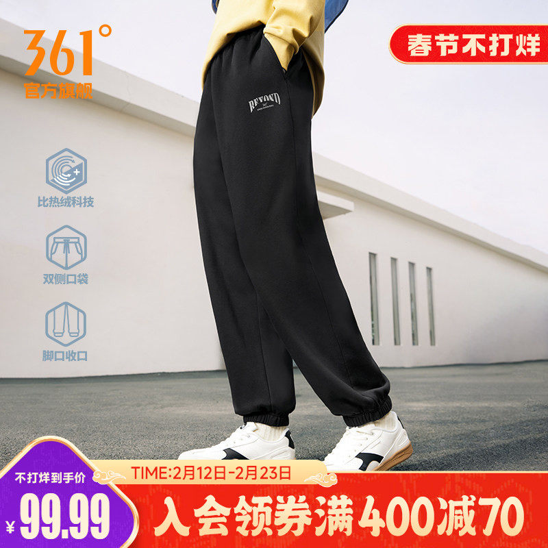 361运动裤加绒卫裤男2025秋冬束脚针织绒里长裤宽松休闲裤男裤子