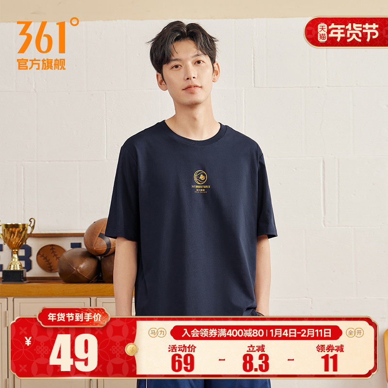 361运动t恤男2025春季新款透气宽松运动上衣男士休闲纯棉运动短袖