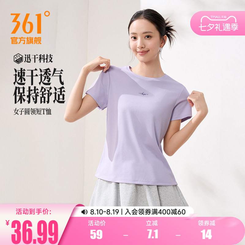 361速干运动T恤女士2026夏季新款轻薄透气运动短袖女子圆领运动服