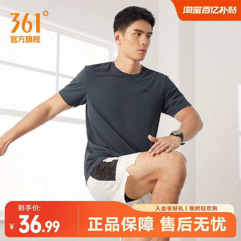 361运动t恤男2026夏季新款轻薄速干上衣男士跑步服透气弹力短袖
