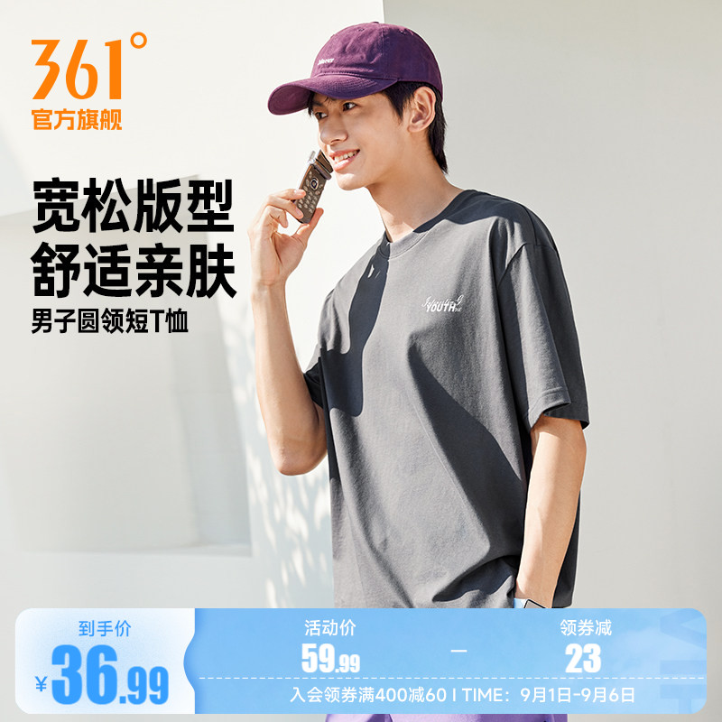 361运动短袖男装2026夏季新款圆领纯色短T恤宽松休闲女子运动上衣