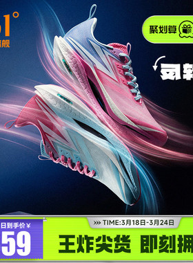 361飞燃4ET跑步鞋新款减震回弹运动鞋专业跑鞋体育生训练鞋男女鞋