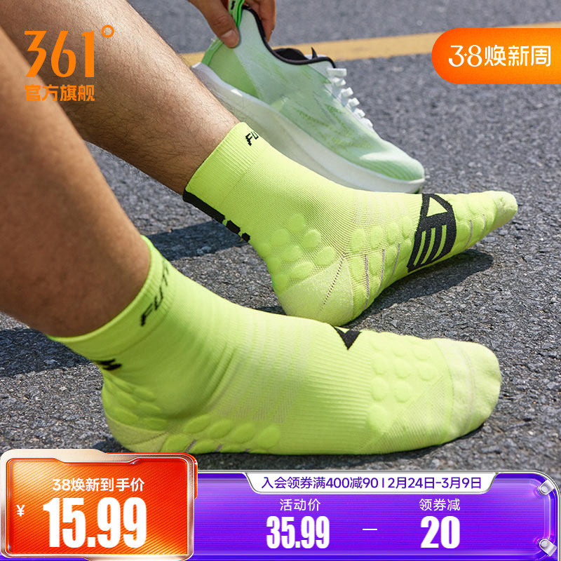 361飞燃运动袜体考体测袜专业篮球长袜健身训练马拉松跑步中袜子