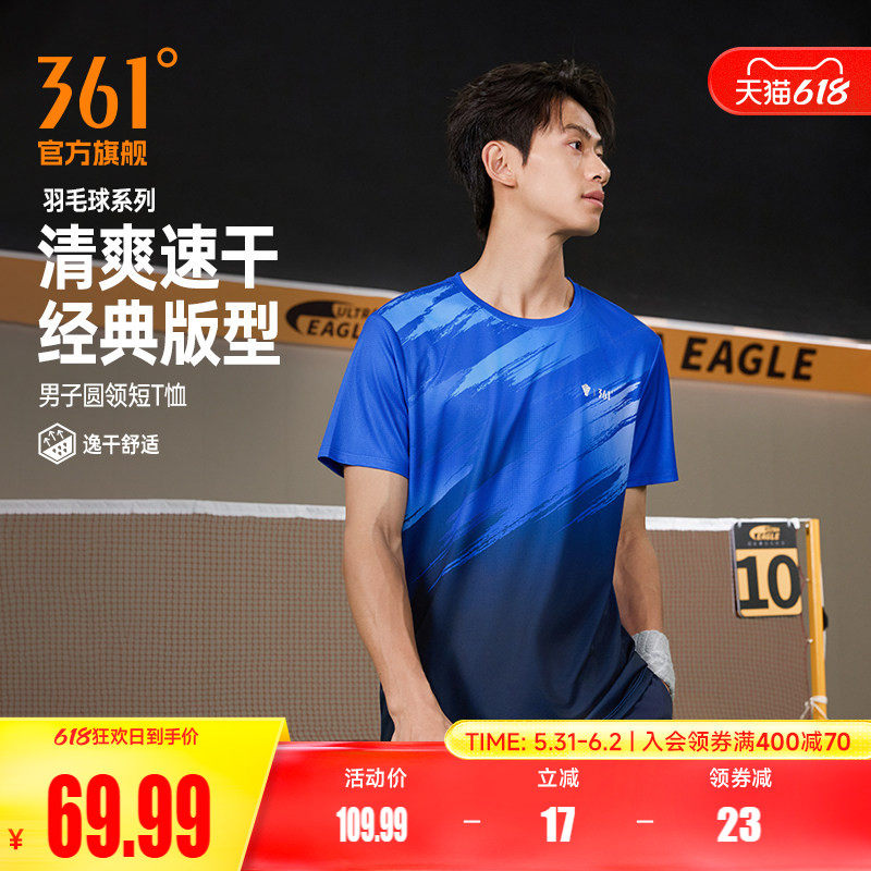 361制胜羽毛球服男2026夏季新款速干清爽透气男士运动T恤跑步上衣