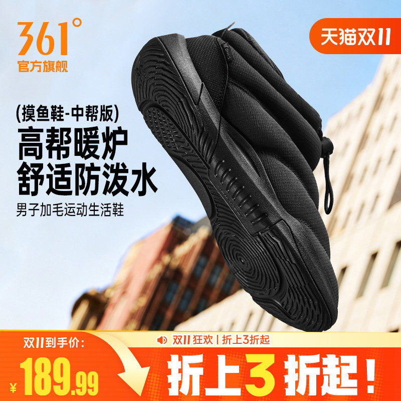 361加绒男鞋摸鱼鞋2026冬季新款保暖休闲鞋子高帮大码棉鞋懒人鞋