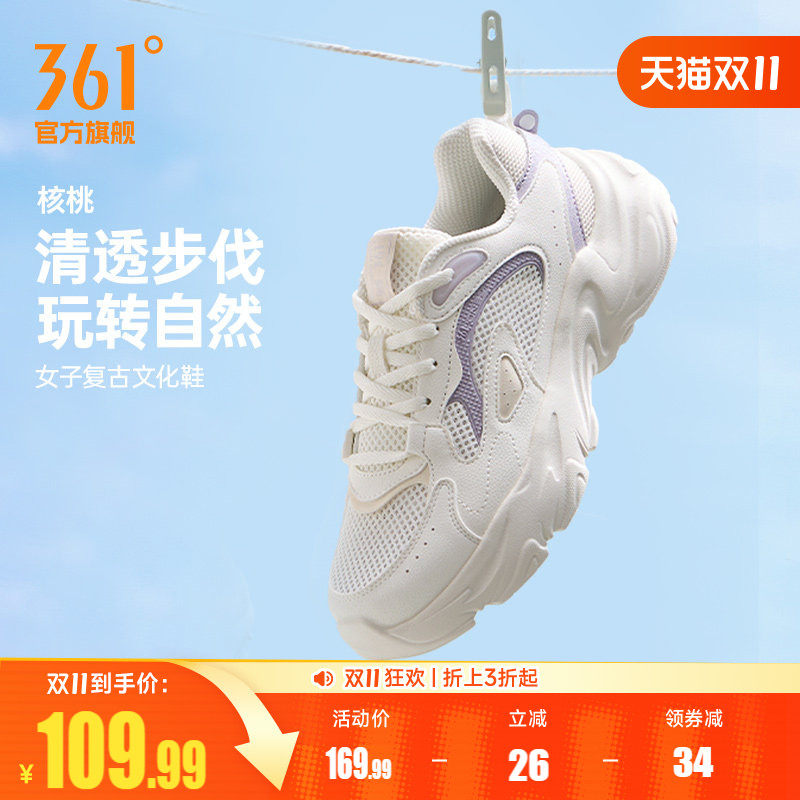 核桃361女休闲百搭运动鞋小白鞋