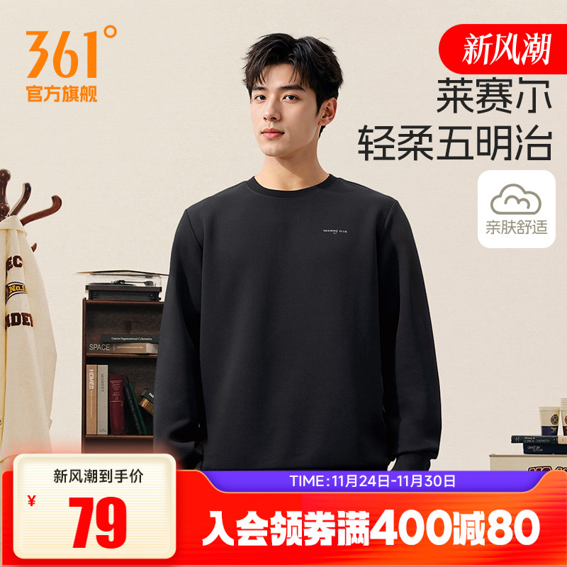 361运动卫衣男2025秋冬新款男士加绒保暖长袖上衣宽松休闲套头衫