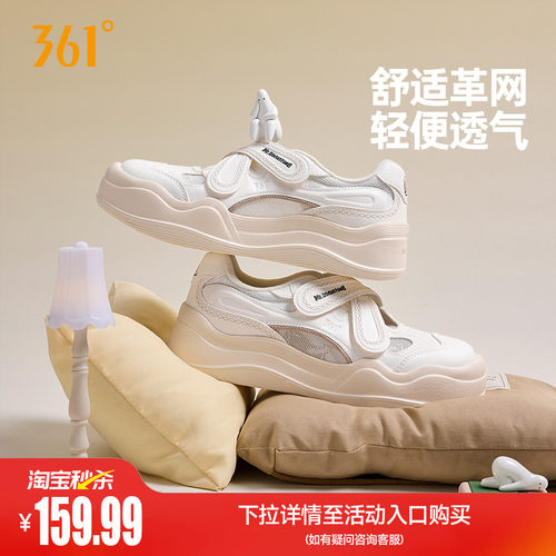 板鞋