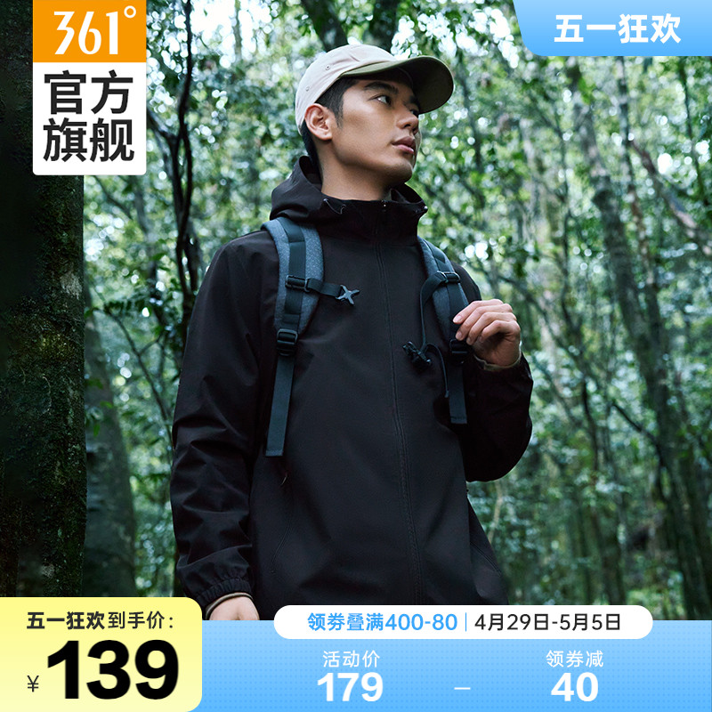 361运动外套男2024春季冲锋户外防风防水梭织风衣连帽登山服夹克-封面