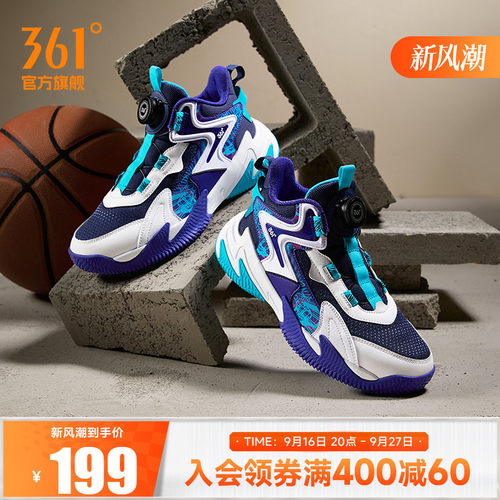 悍将青少年儿童篮球鞋防滑