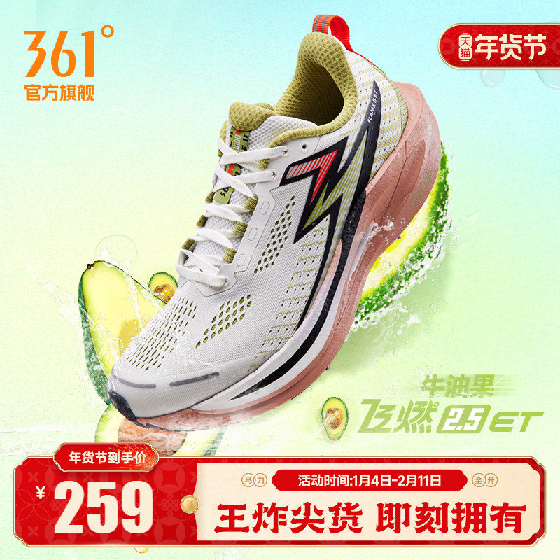 361飞燃2.5ET跑步鞋2025新款运动鞋减震透气跑鞋考试体测训练鞋男