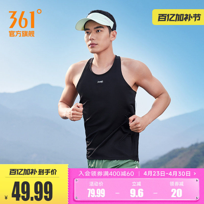 361运动背心男2026夏季新款男士修身速干运动上衣透气轻薄跑步服