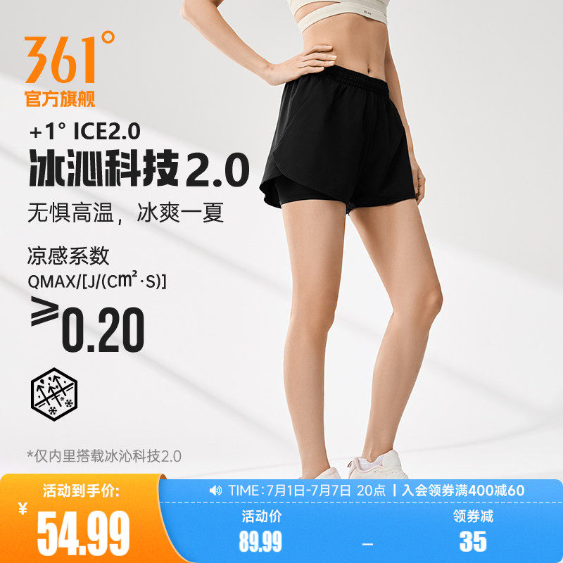 361运动短裤女2026夏季冰丝速干防走光内衬运动短裤女跑步裤子女