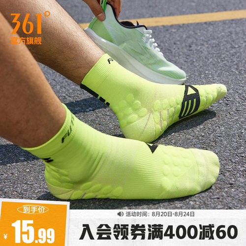 361度2025年夏季新款男专业中袜