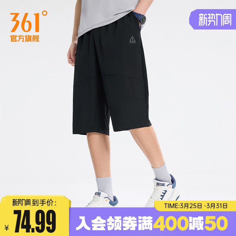 361冰丝七分裤子男士夏季薄款宽松速干外穿中裤男款运动休闲裤