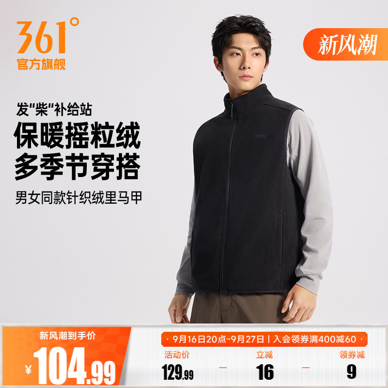 361°运动马甲2026年秋季新款男女同款针织加绒马甲修身开襟上衣