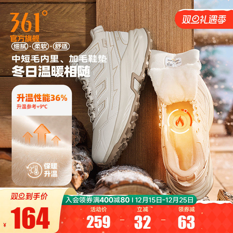 361旷野女运动鞋2025冬季高帮加绒鞋子保暖二棉鞋防滑耐磨户外