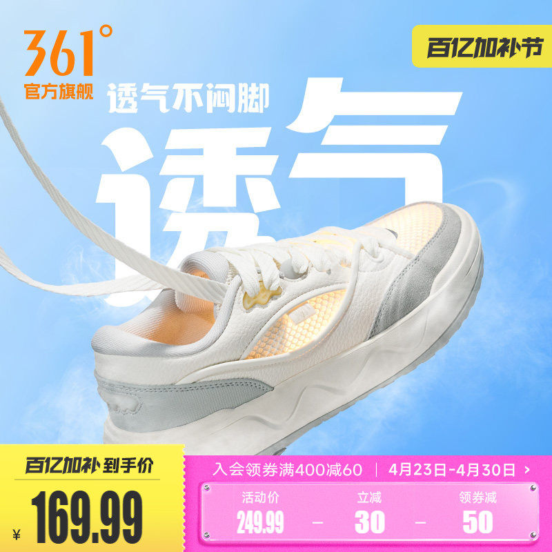 361酥饼板鞋2运动鞋2026夏季新款网面透气鞋子休闲鞋百搭板鞋男鞋