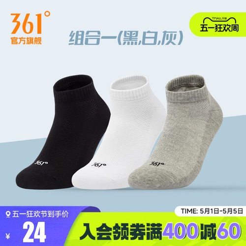 361度2024年秋男平板短袜三双装