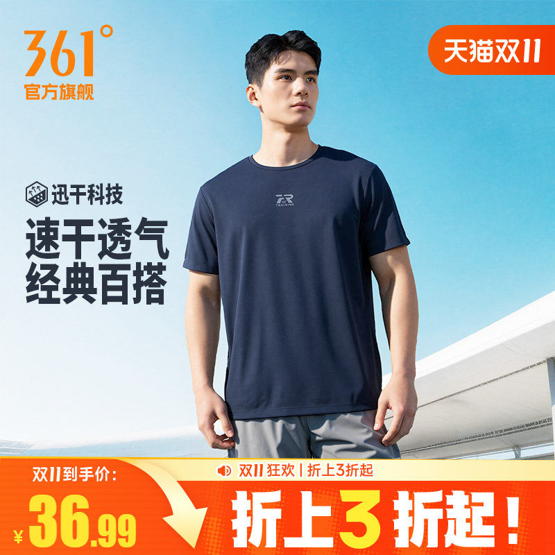 361速干运动T恤男2026夏季新款宽松遮肚腩显瘦上衣透气轻薄短袖男