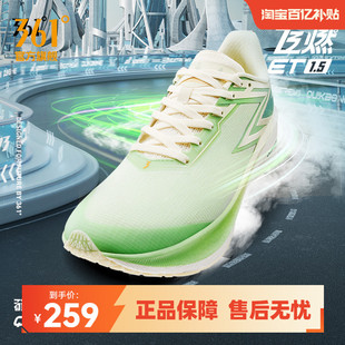 训练鞋 361飞燃ET1.5跑步鞋 轻便减震透气运动鞋 专业跑步鞋 2025新款