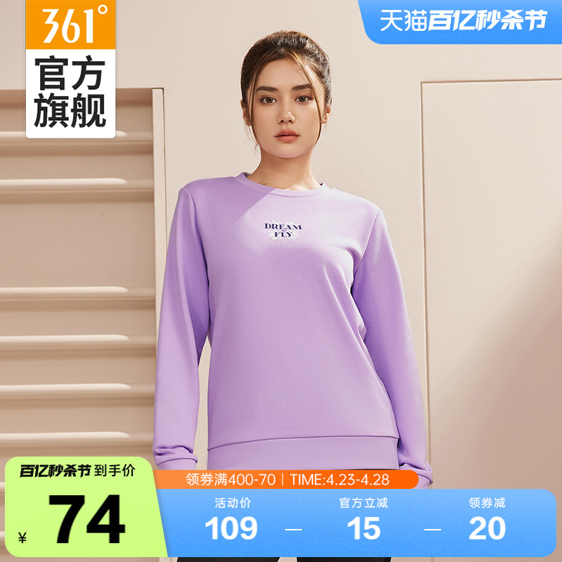 361运动卫衣女2023冬季新款长袖女士上衣运动服休闲圆领套头衫-封面