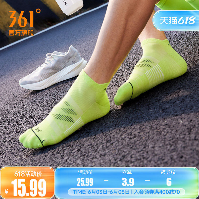 361飞燃运动袜2024年冬中筒百搭跑步袜低帮跑步健身短袜运动袜男