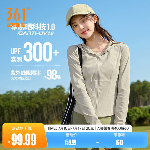361女冰丝修身海边防晒服