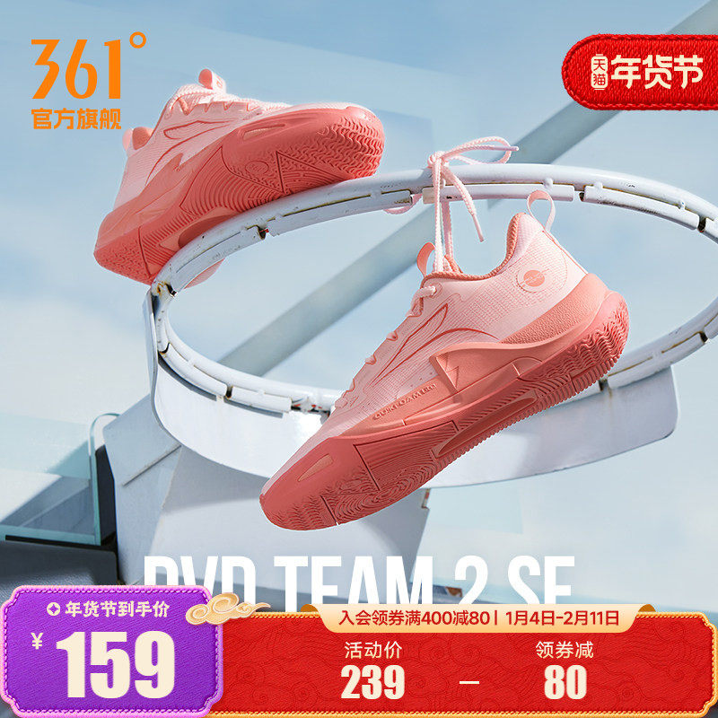 丁威迪team2se篮球鞋361男鞋运动鞋冬季耐磨抓地防滑实战训练球鞋,运动鞋new,篮球鞋,淘宝优惠券,粉丝福利购,淘宝优惠卷