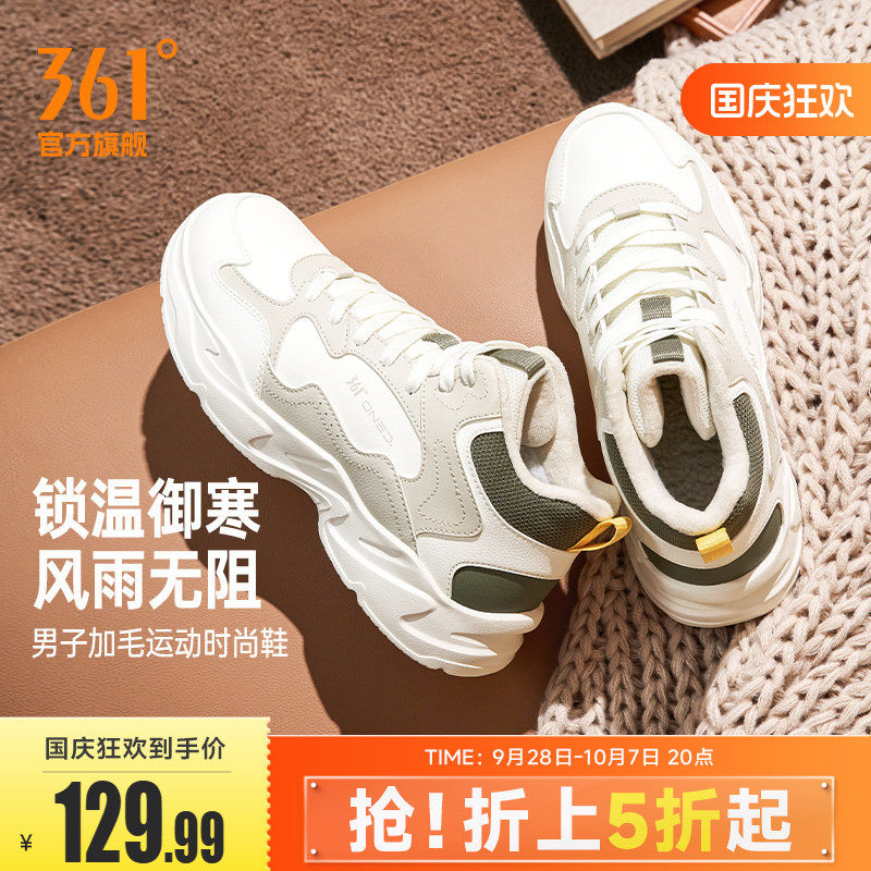 361加绒保暖男款棉鞋秋冬轻便耐磨防水防滑男鞋鞋子运动鞋加绒鞋