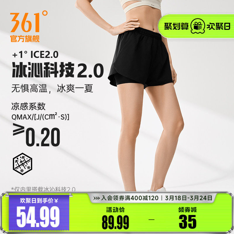 361运动短裤女2026夏季冰丝速干防走光内衬运动短裤女跑步裤子女