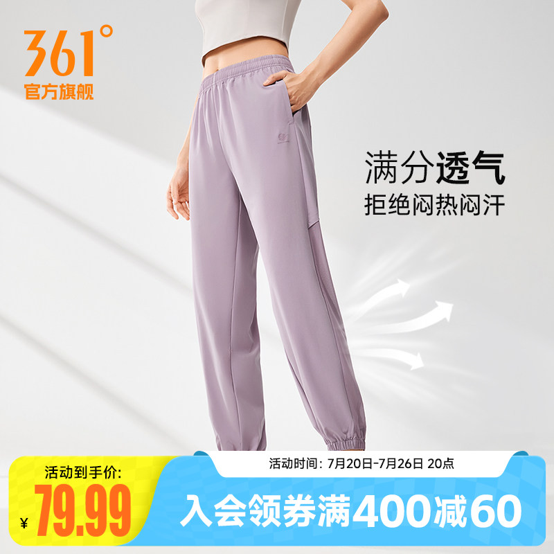361运动裤女2026夏季梭织宽松透气裤子运动速干裤休闲裤跑步裤女