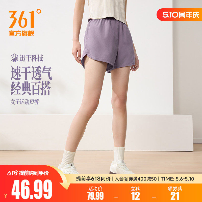 361运动短裤2026夏季新款女子松紧腰头透气短裤户外健身跑步裤子