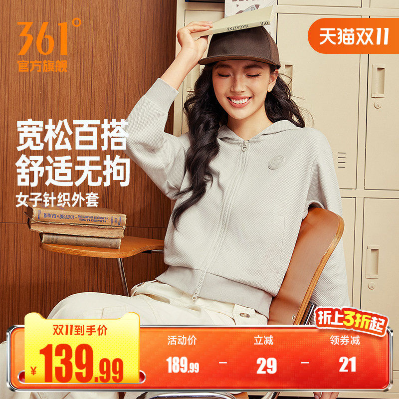 菠萝酥361外套女秋季女士修身立领针织夹克运动服开衫卫衣女装
