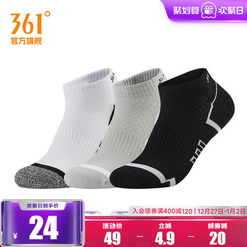 361度运动短袜三双装男士夏季透气健身训练平板短袜男袜跑步袜子