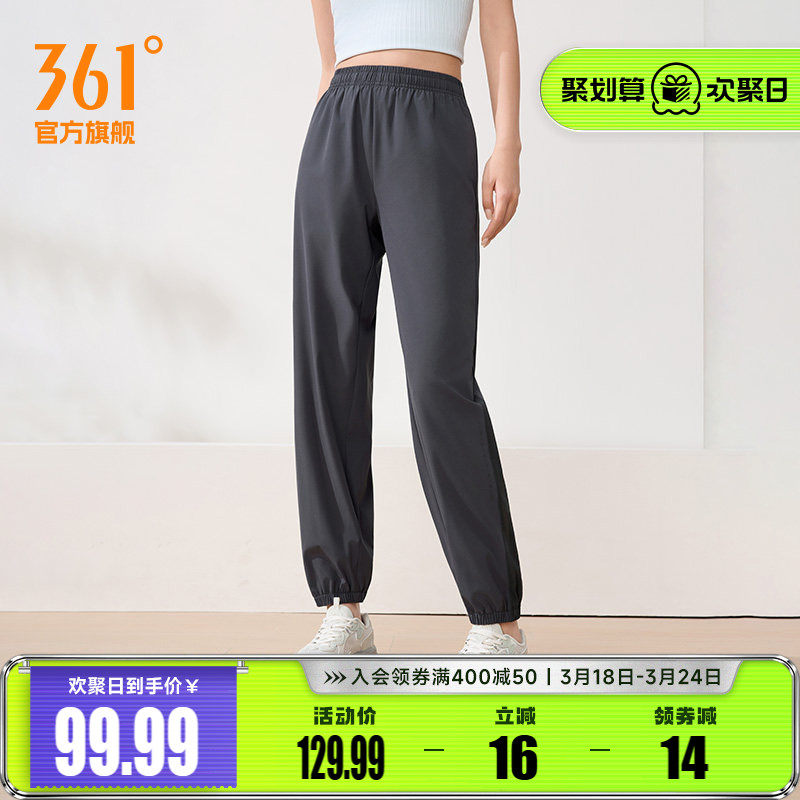 361运动裤女裤春季收口梭织长裤宽松直筒速干裤女子透气九分裤子