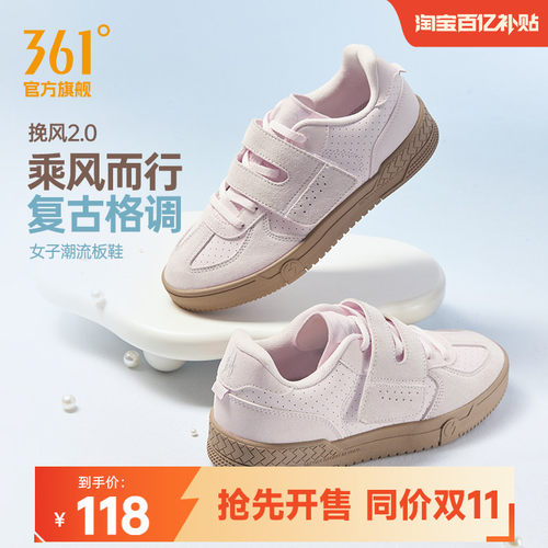 板鞋