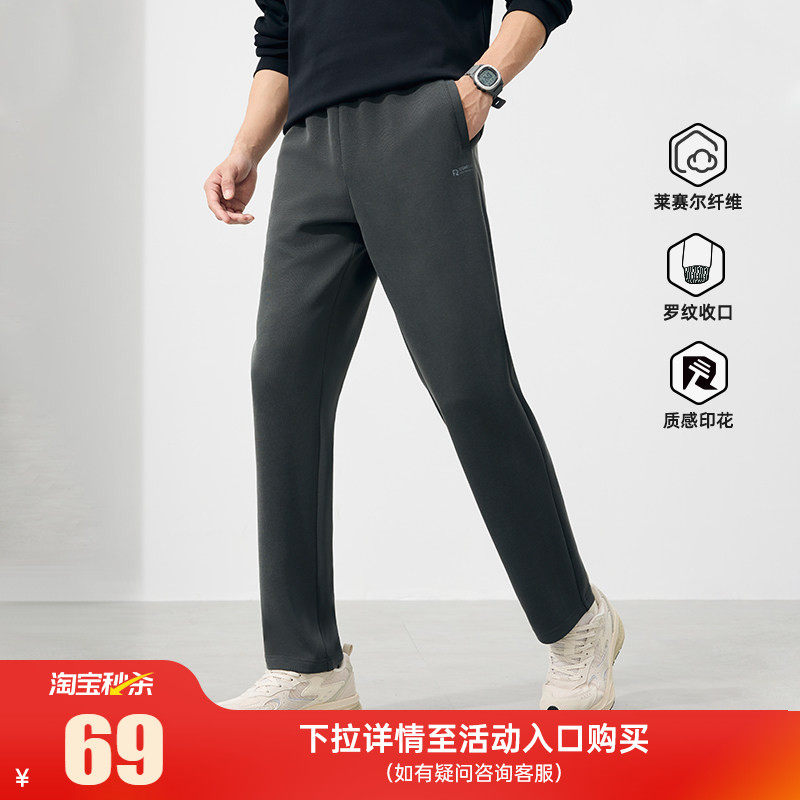 361运动裤卫裤男2026春季直筒休闲裤运动针织平口长裤健身跑步裤