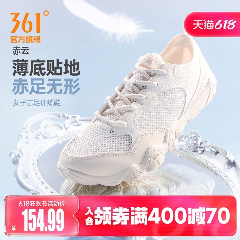【任敏同款】361赤云女防滑赤足鞋夏季新款室内运动鞋薄底瑜伽鞋