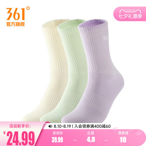 361°运动袜运动配件2026春季新款女平板长袜三双装防臭透气女袜