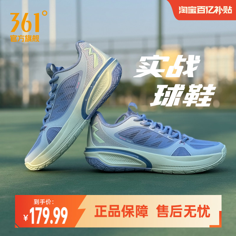 飚速bb team篮球鞋361男鞋运动鞋夏季实战耐磨缓震训练球鞋男